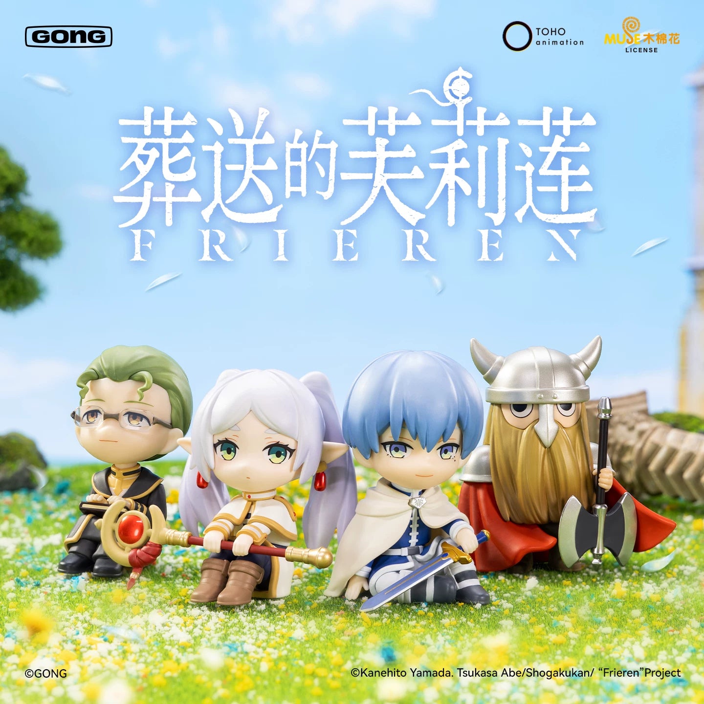 Frieren: Beyond Journey’s End Blind Box