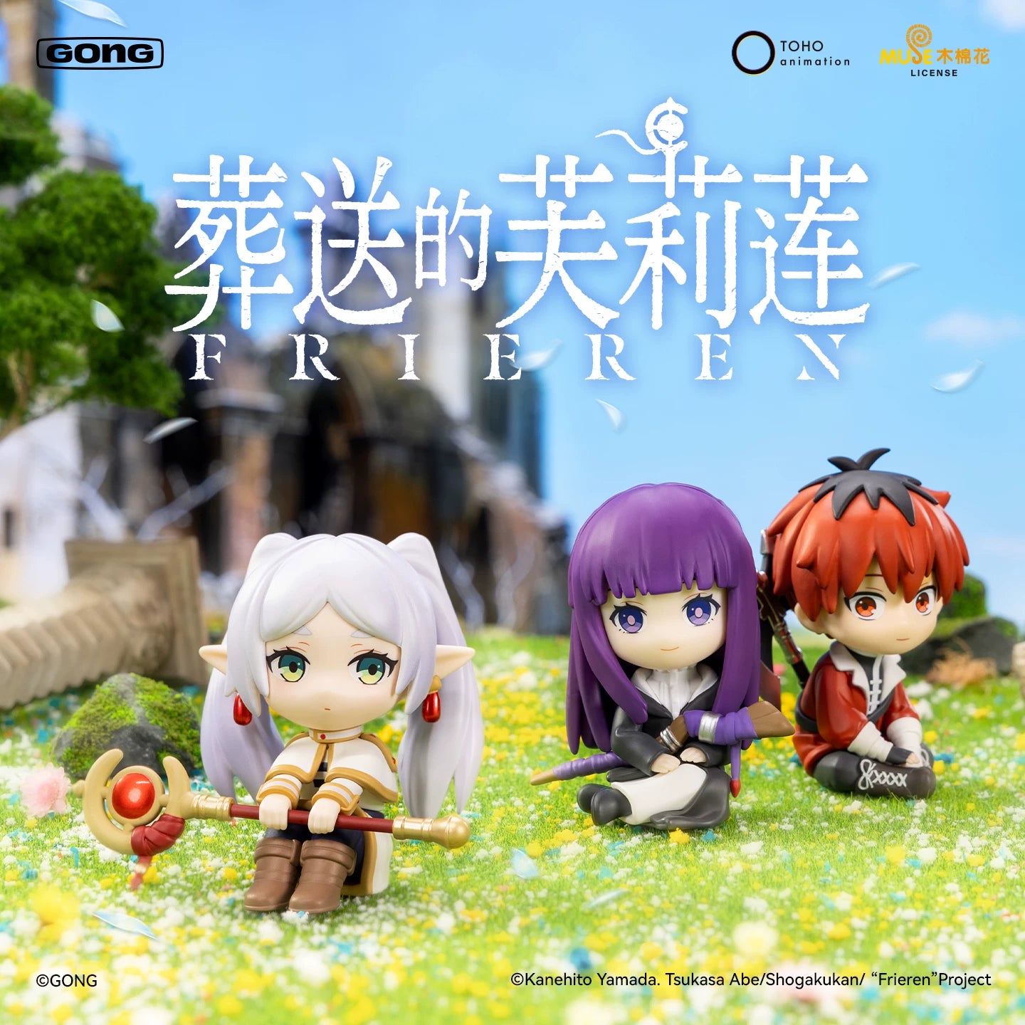 Frieren: Beyond Journey’s End Blind Box