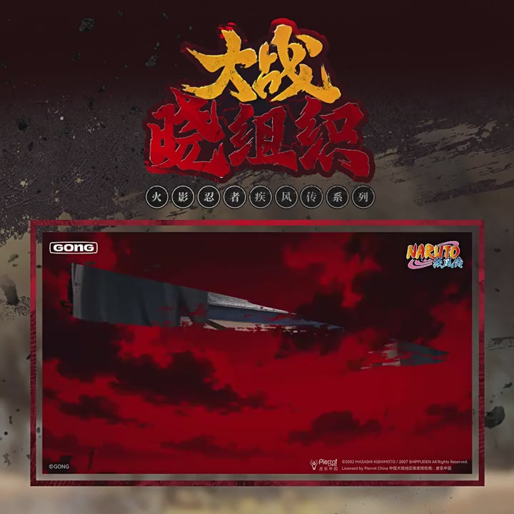 Naruto Shippuden – Akatsuki Battle Series Themed Blind Box